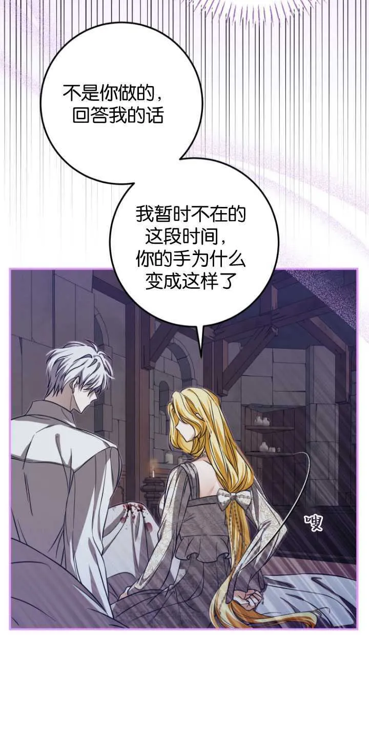 第29话 第57页