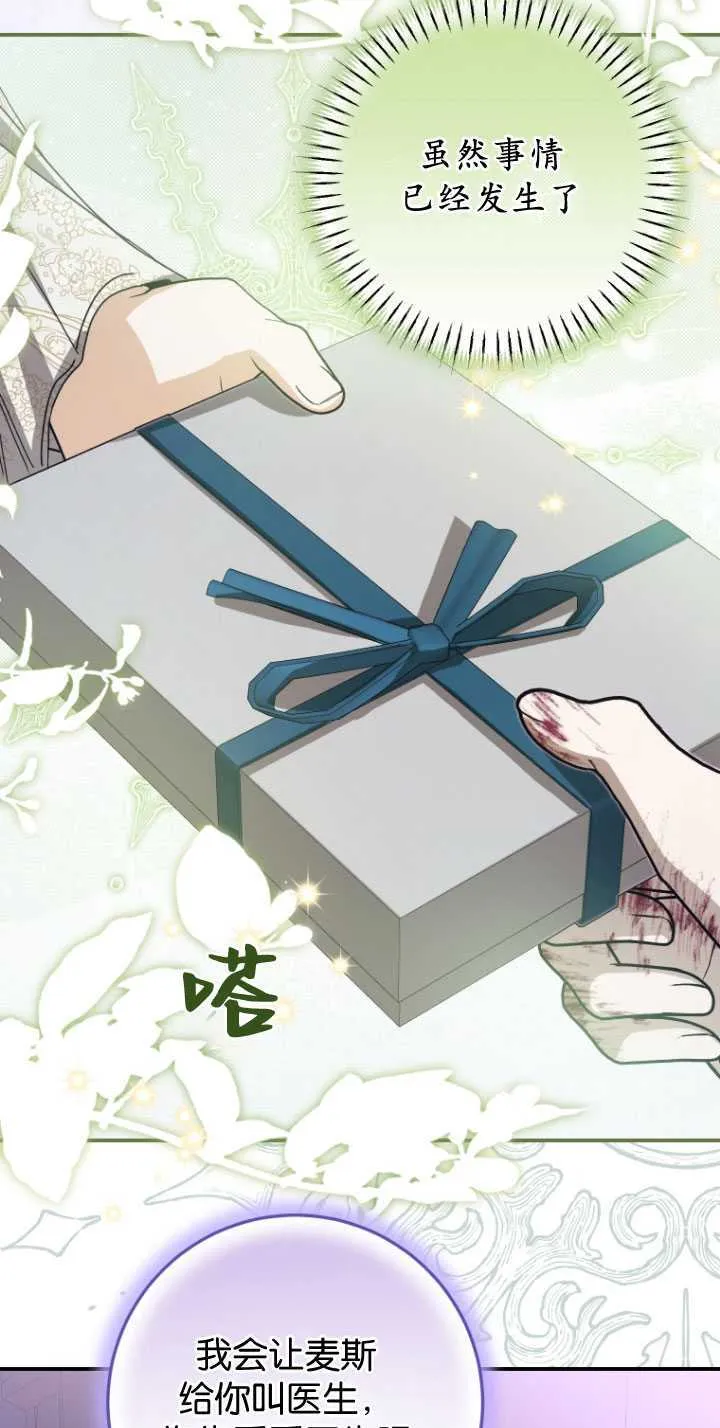 第29话 第65页