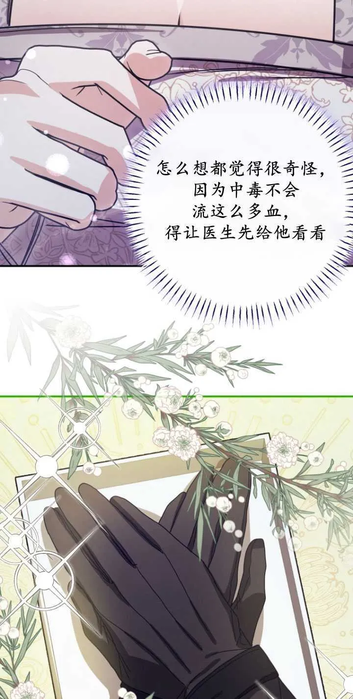 第29话 第67页