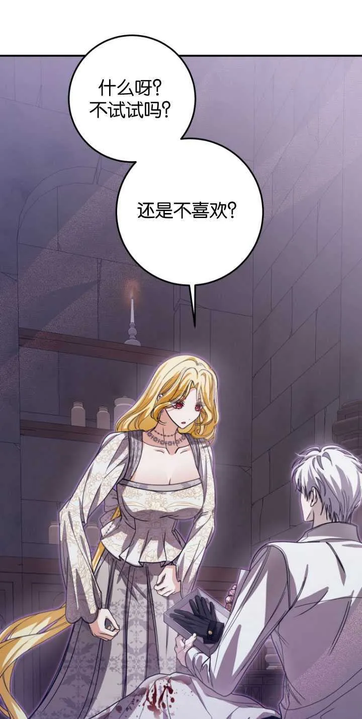 第29话 第69页