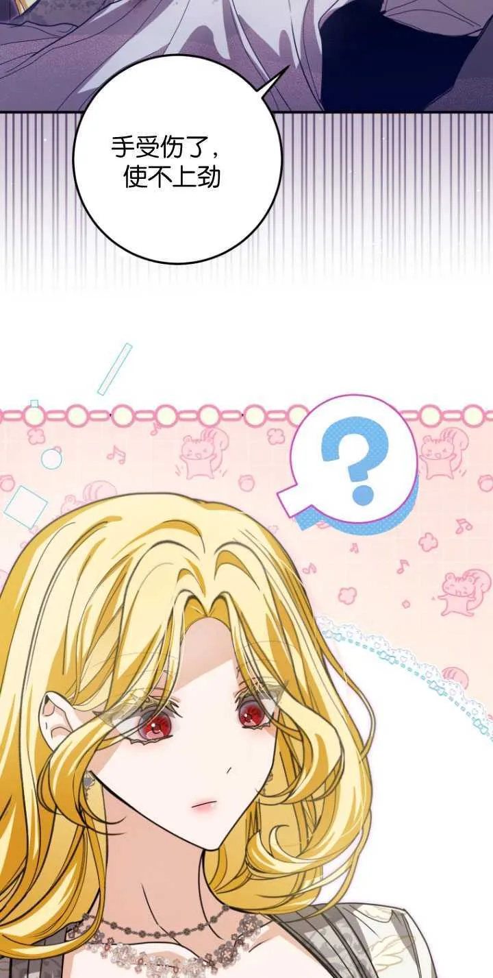 第29话 第70页