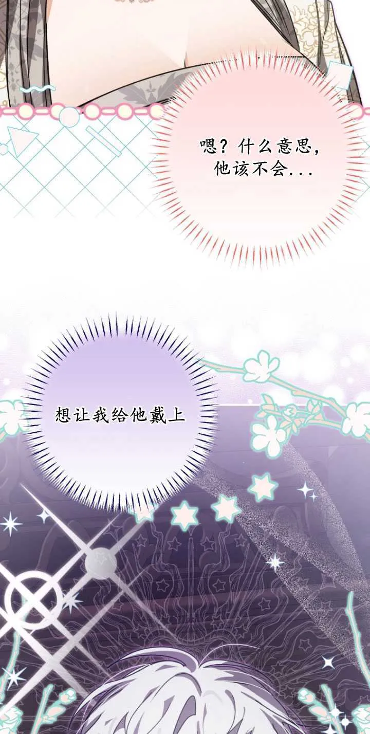 第29话 第71页