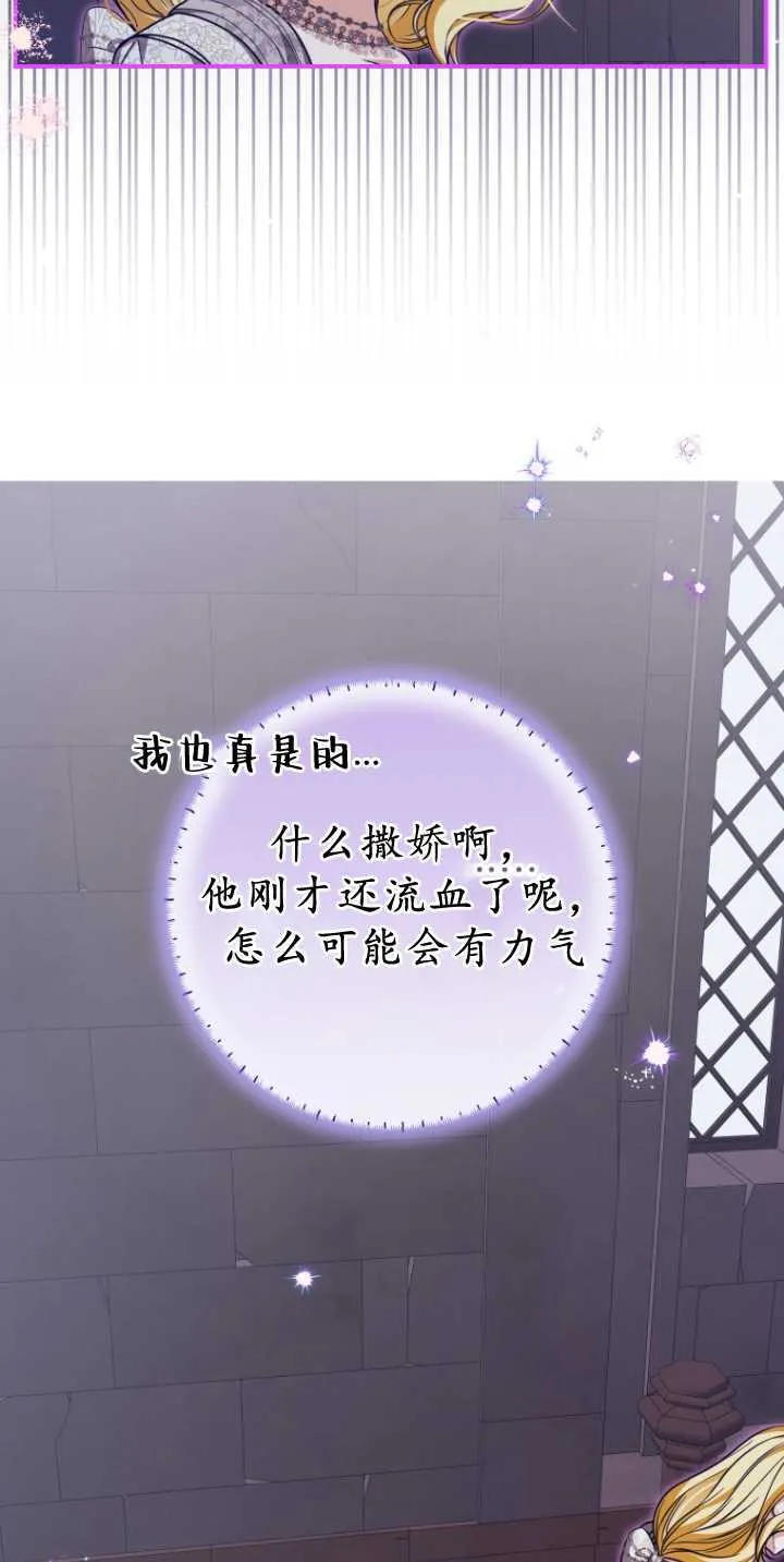 第30话 第3页