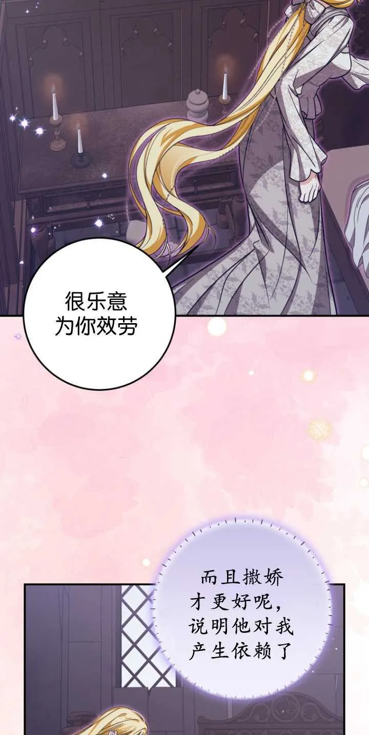 第30话 第4页