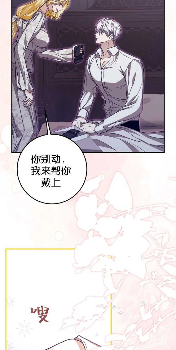 第30话 第5页