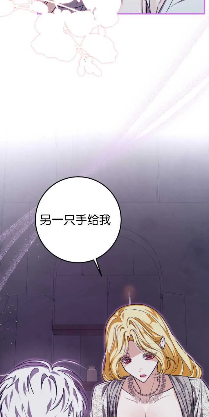 第30话 第7页