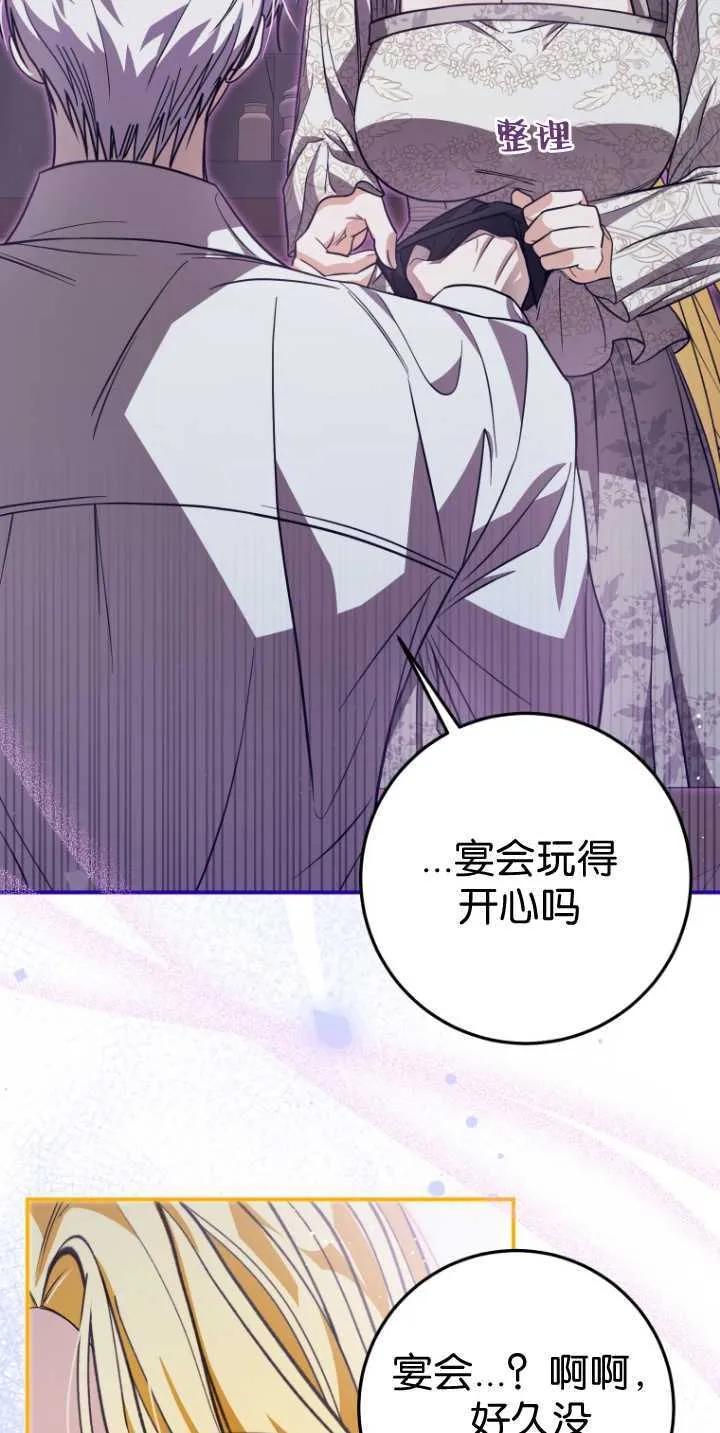 第30话 第8页