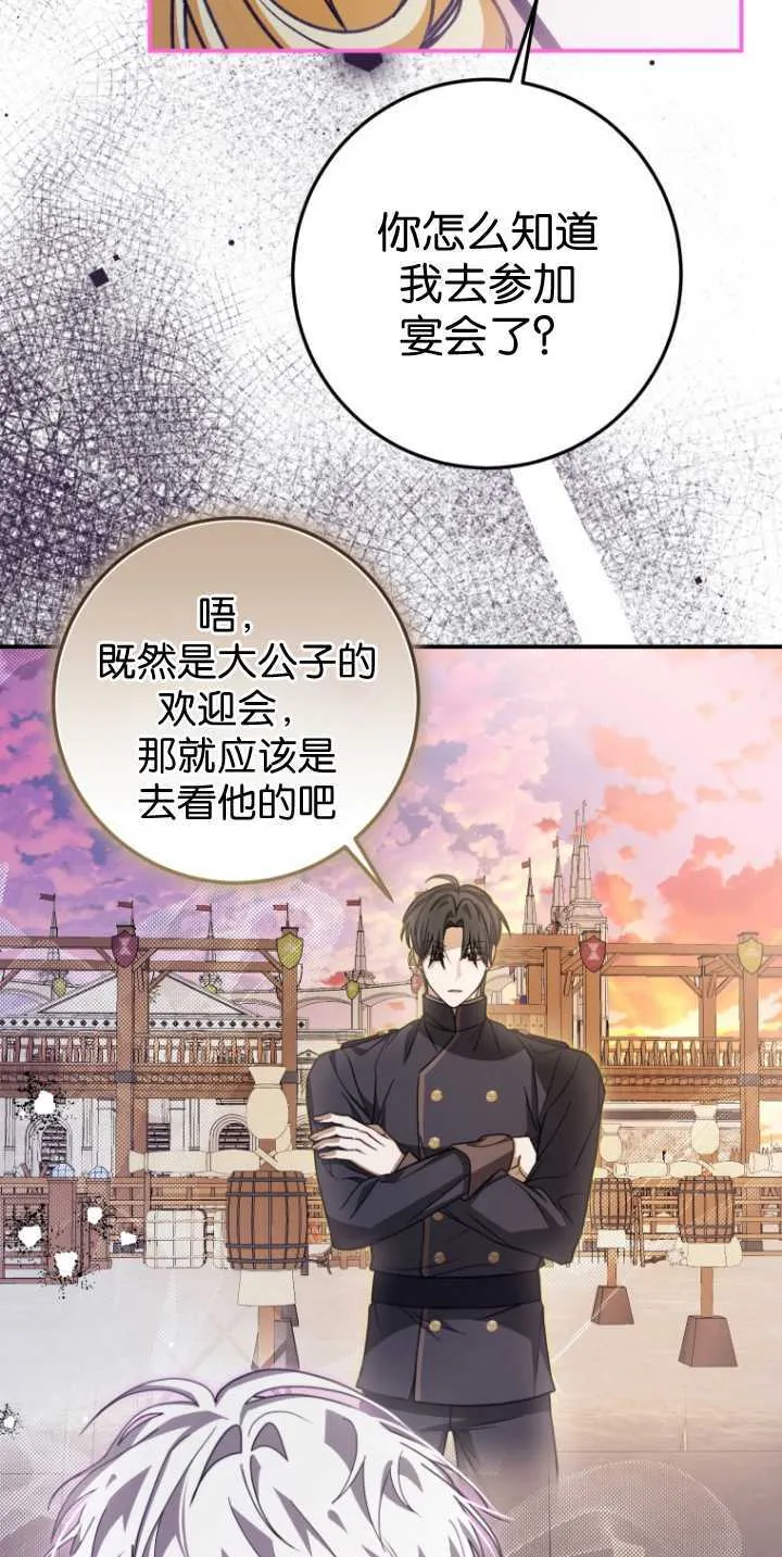 第30话 第12页