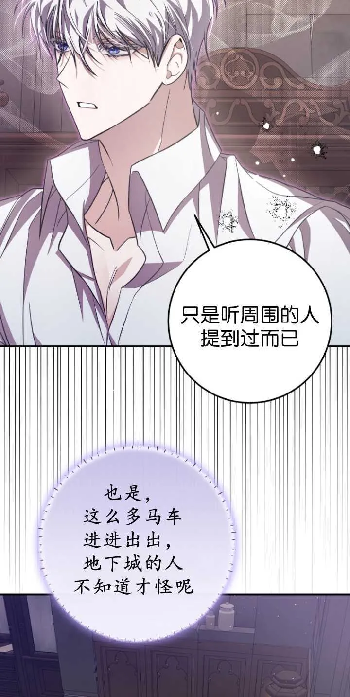 第30话 第13页