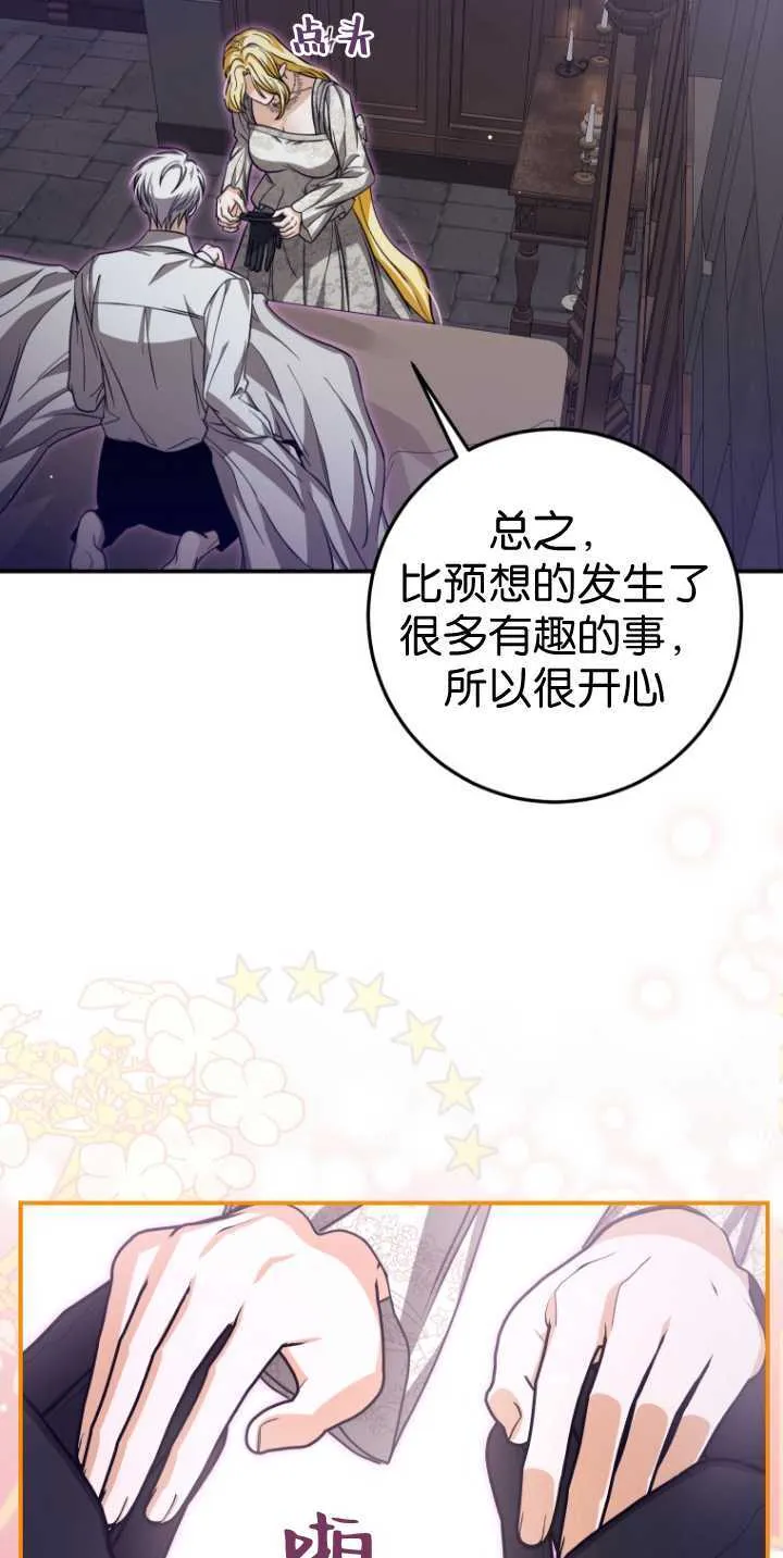 第30话 第14页