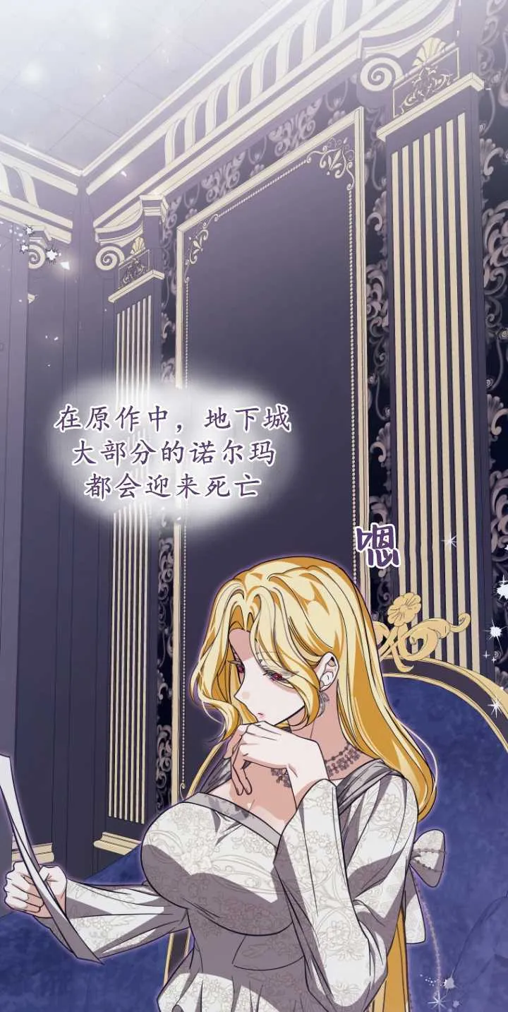 第30话 第19页