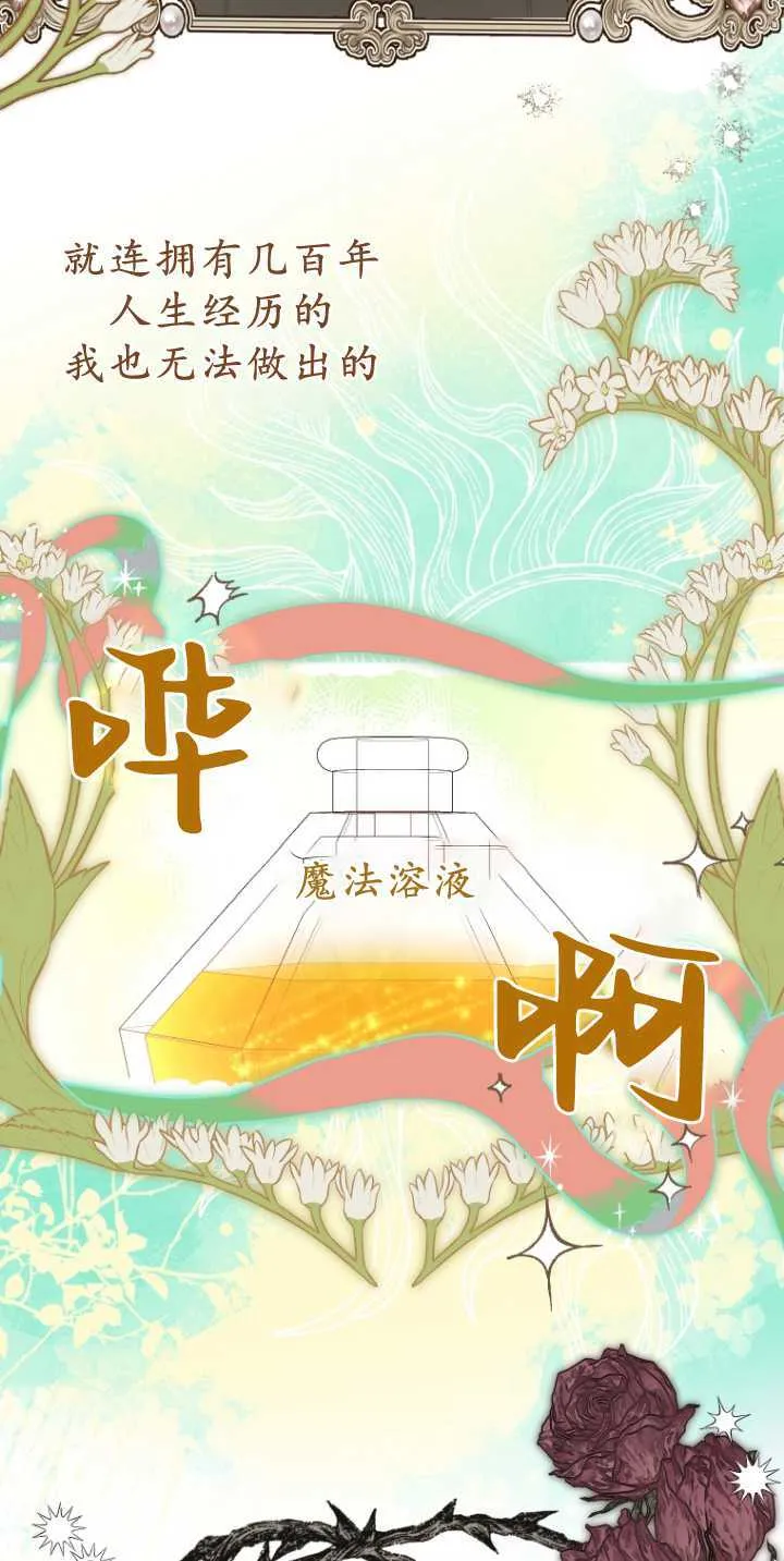 第30话 第32页