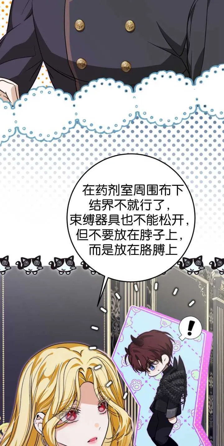 第30话 第38页