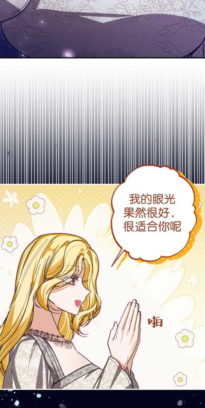 第30话 第42页