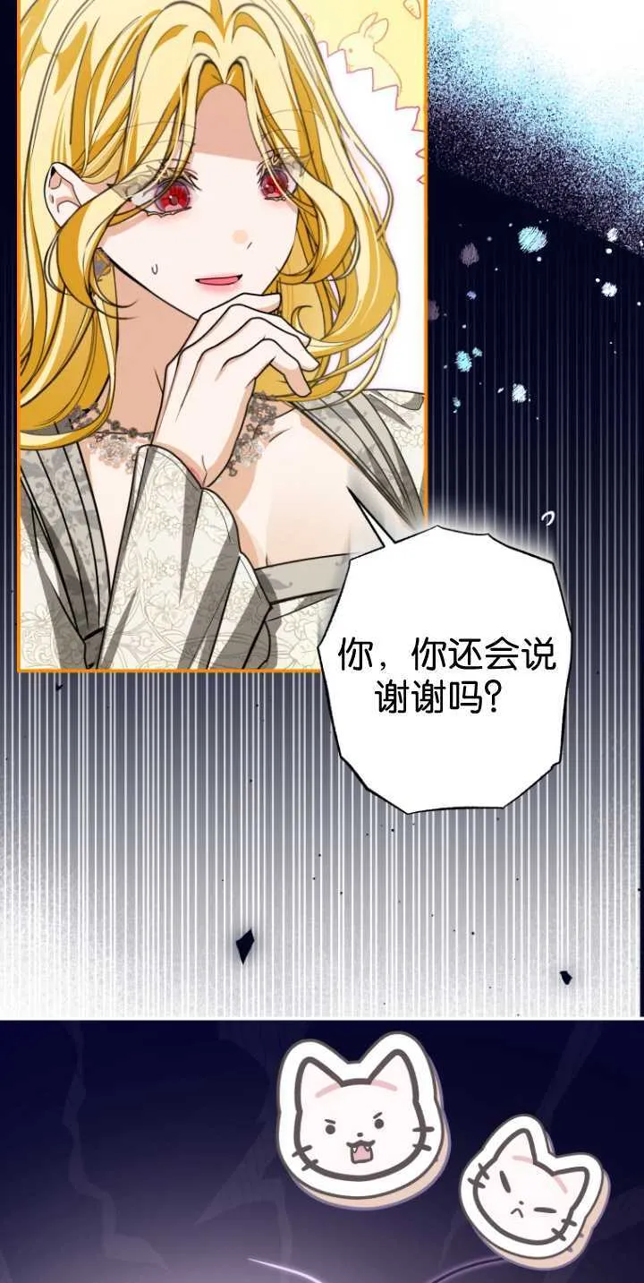 第30话 第44页
