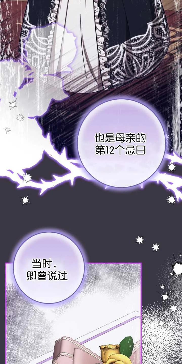 第30话 第62页