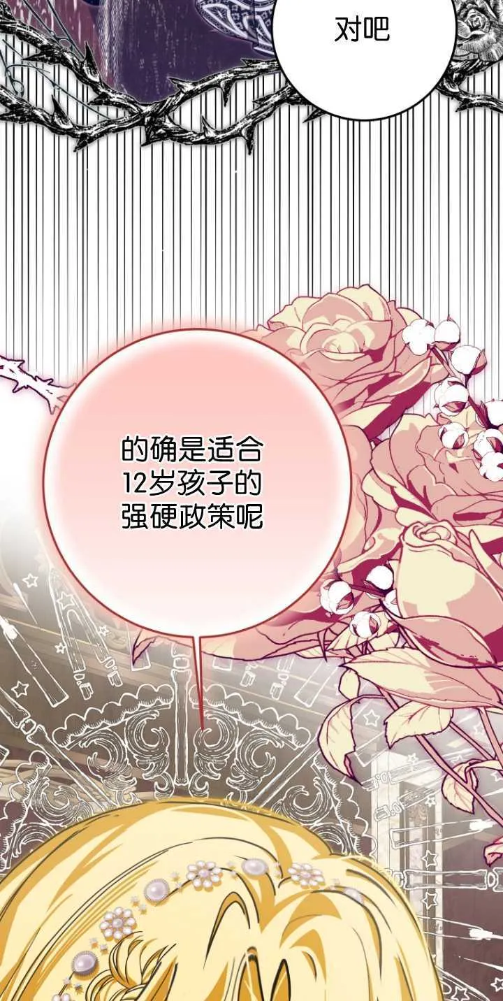 第30话 第65页