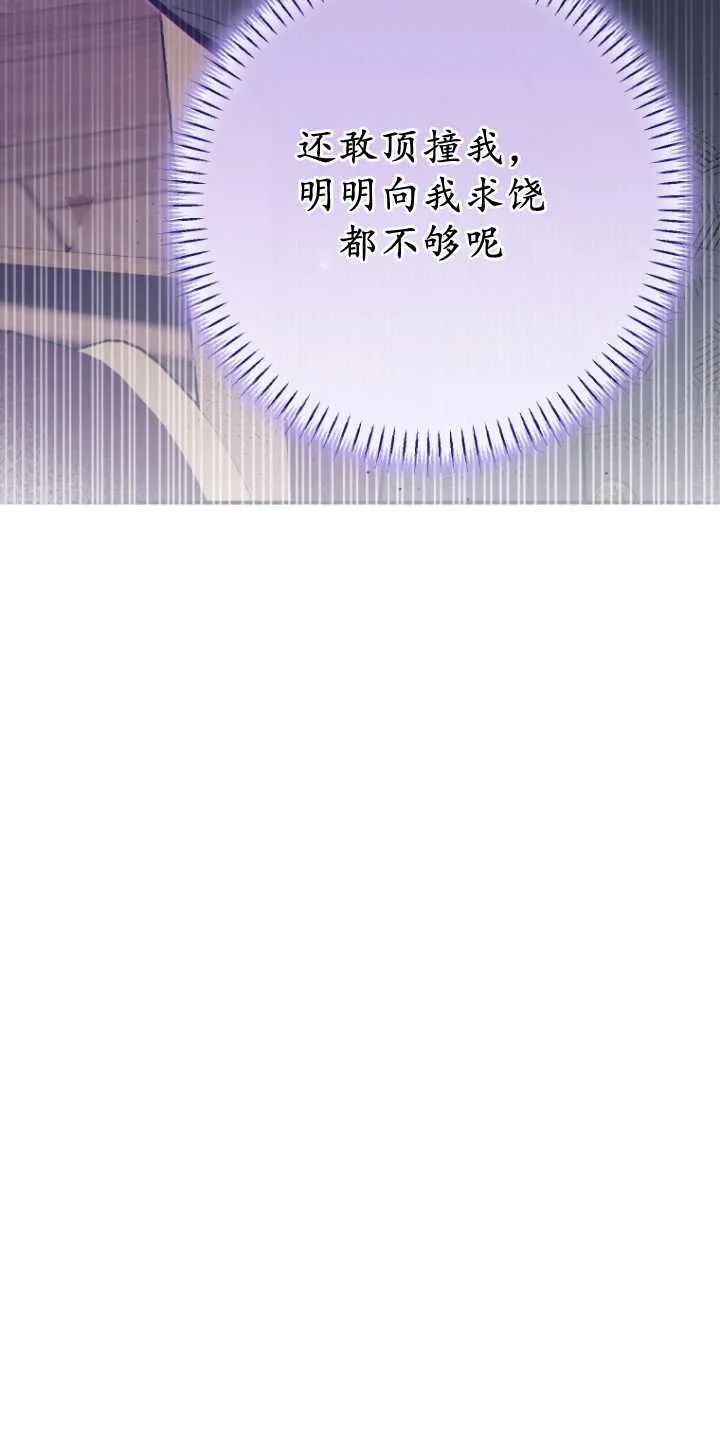 第30话 第69页