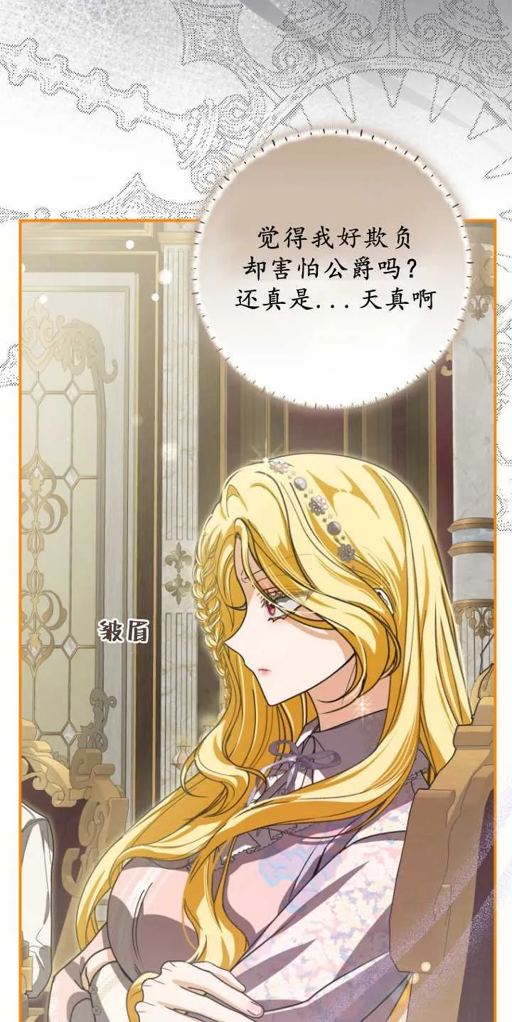 第31话 第9页