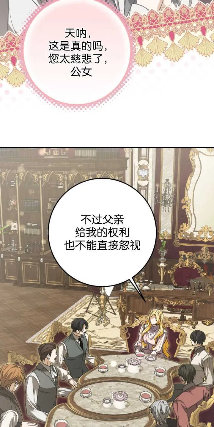 第31话 第11页