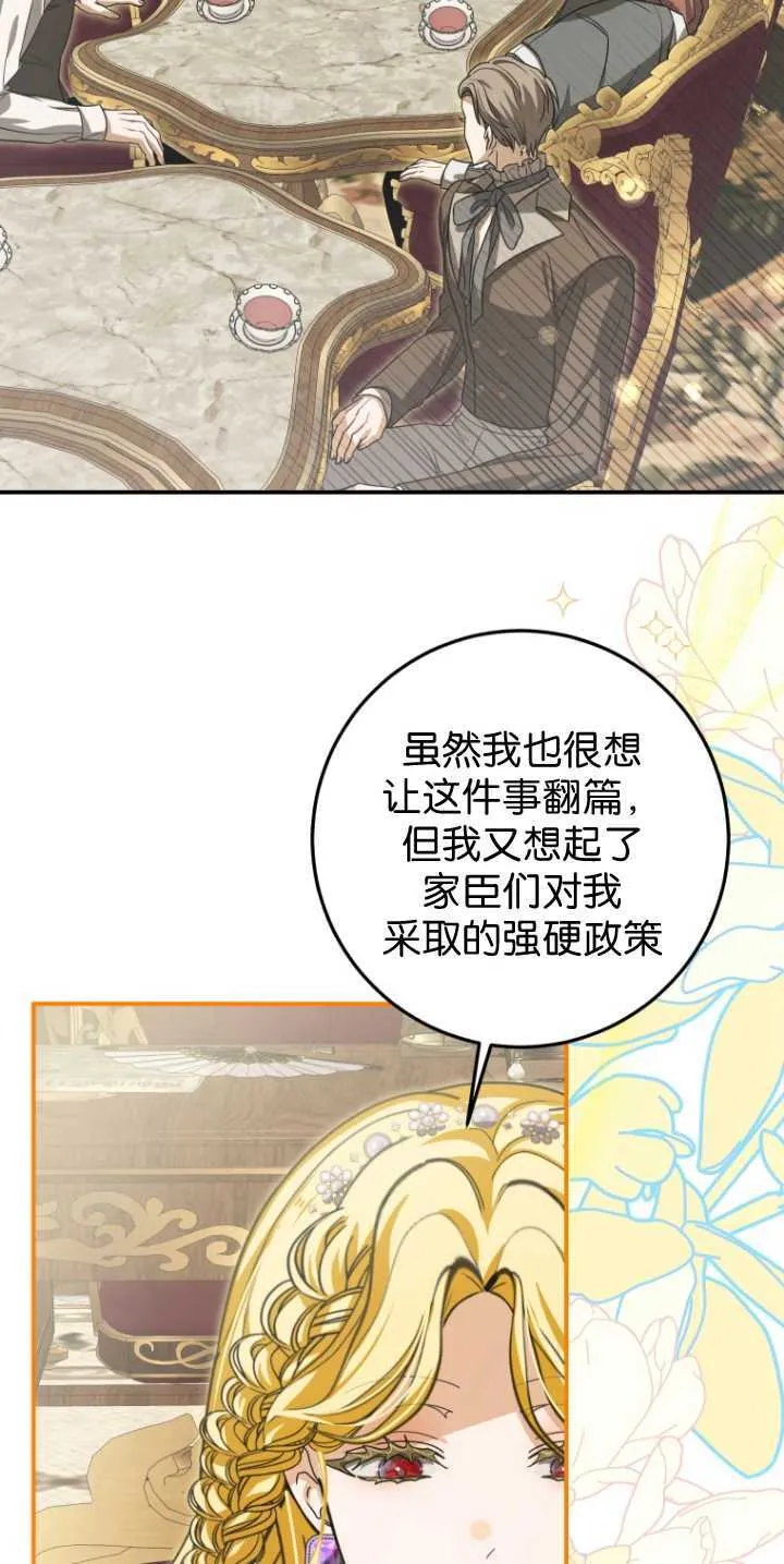 第31话 第12页