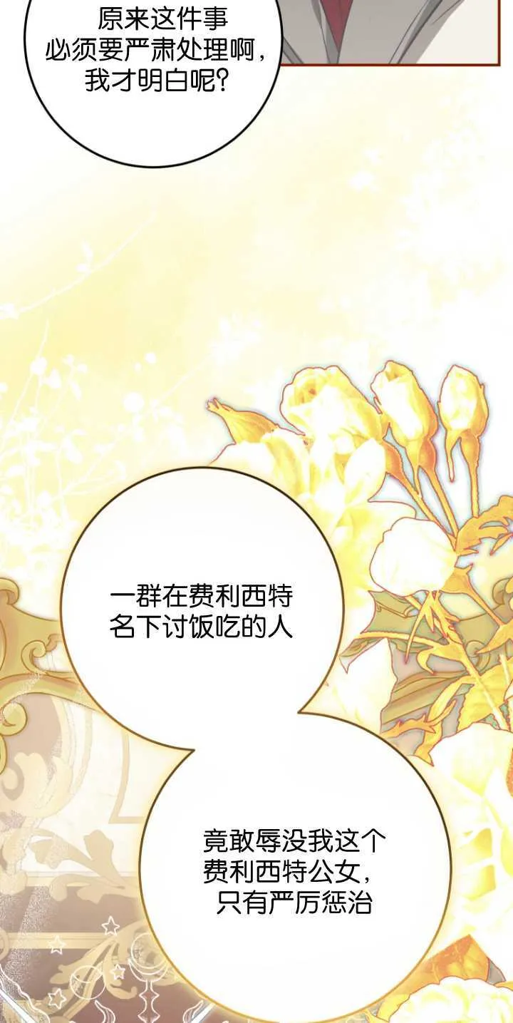第31话 第14页