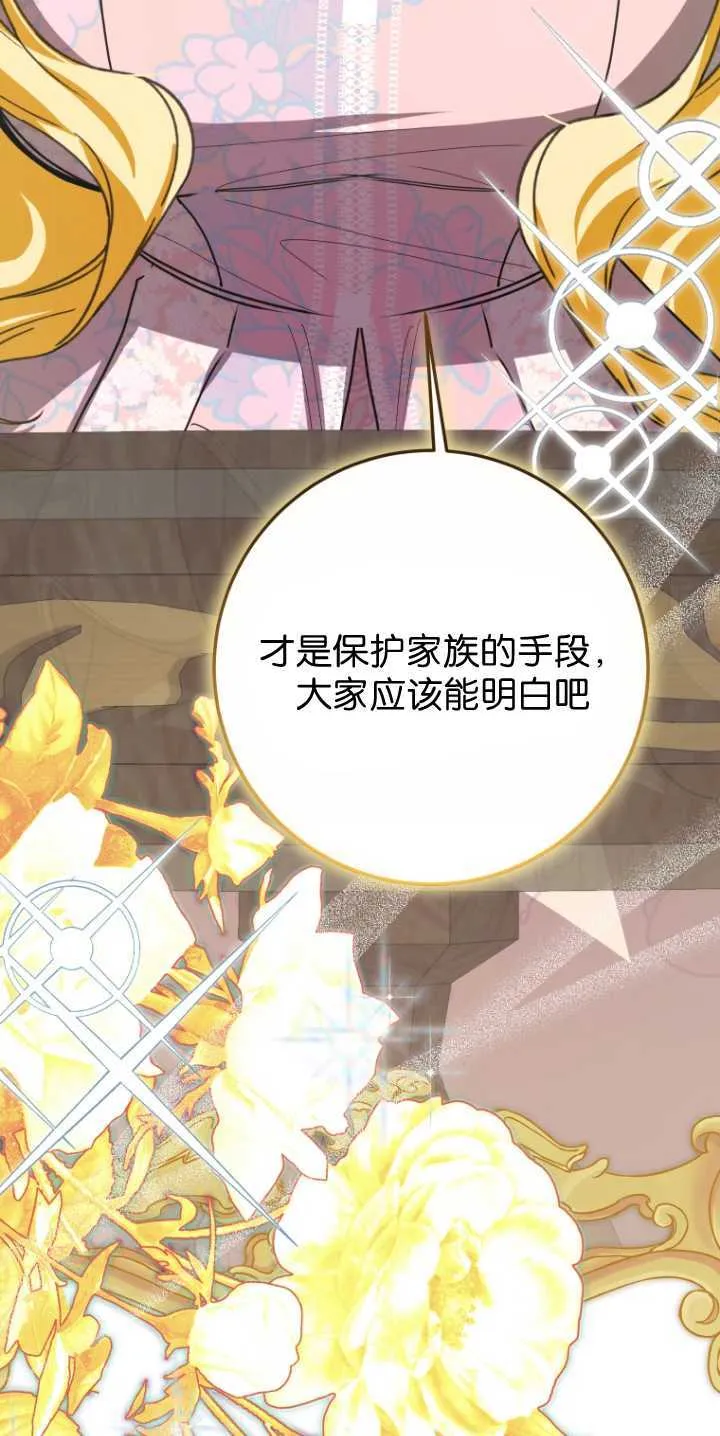 第31话 第16页