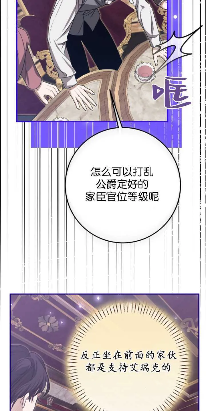 第31话 第21页