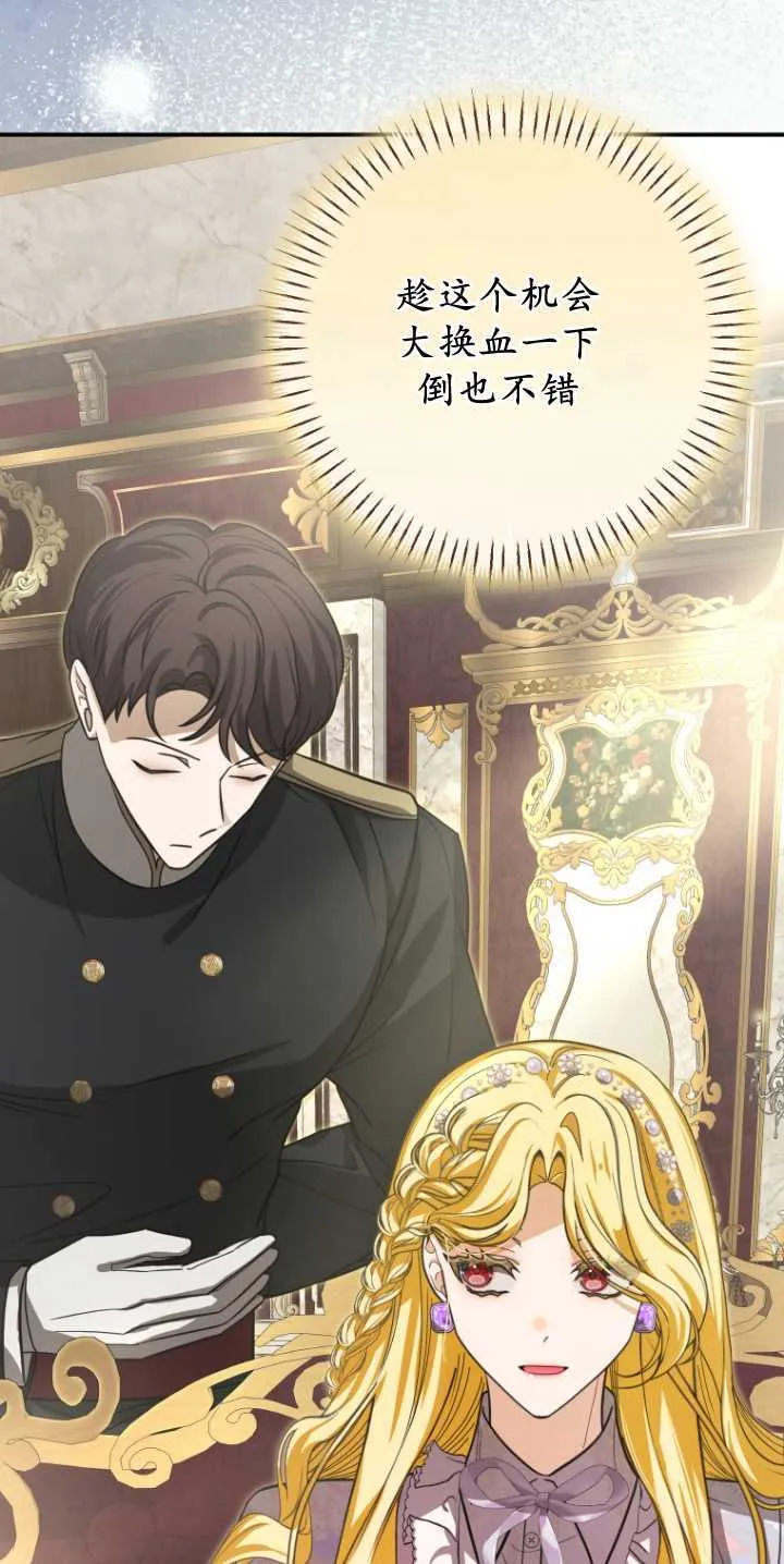 第31话 第23页