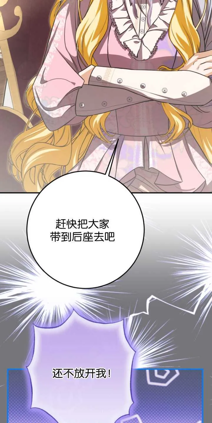 第31话 第24页