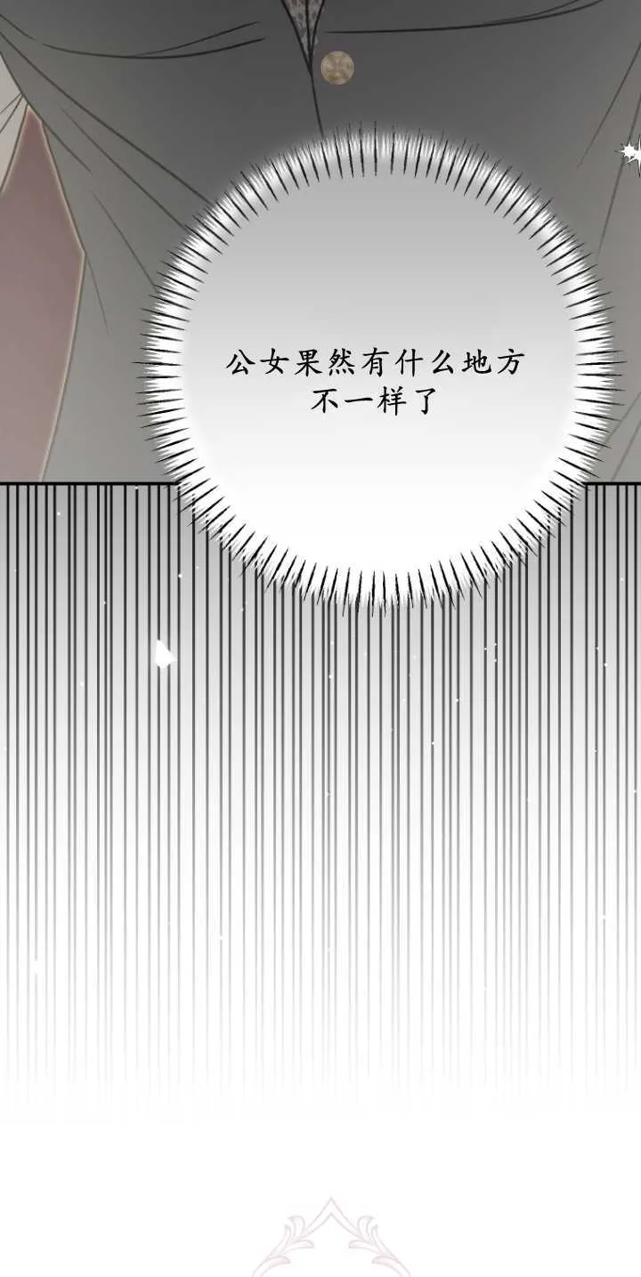 第31话 第31页