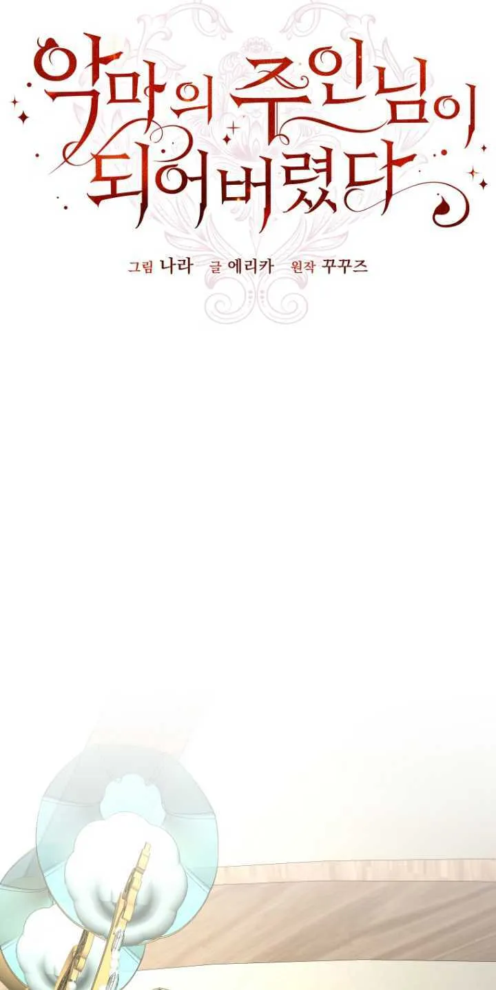 第31话 第32页