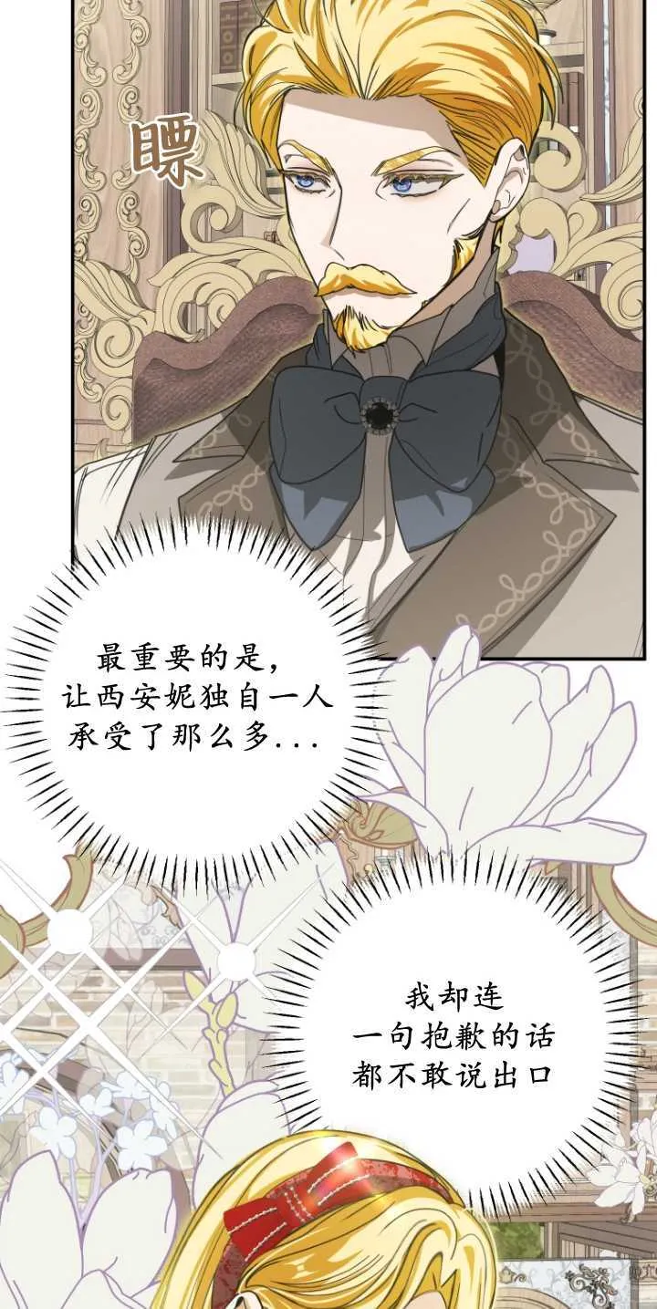 第31话 第36页