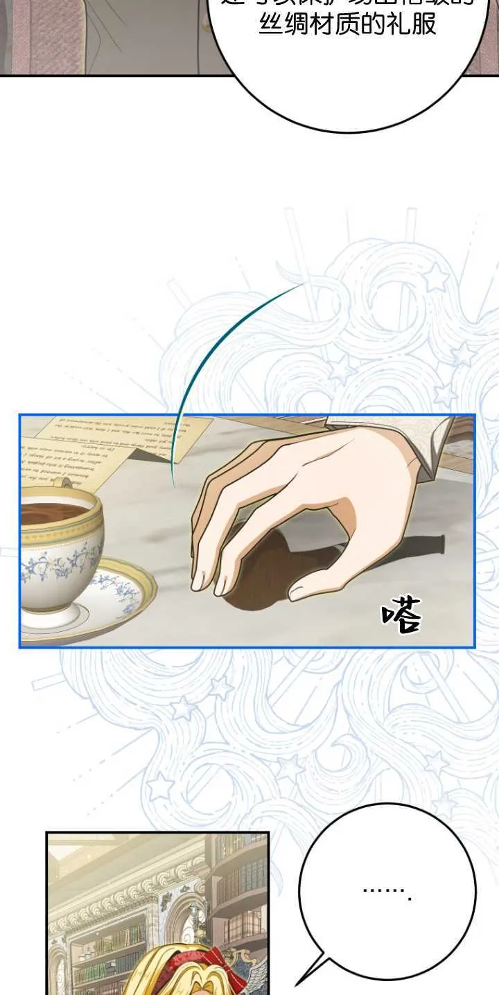 第31话 第49页