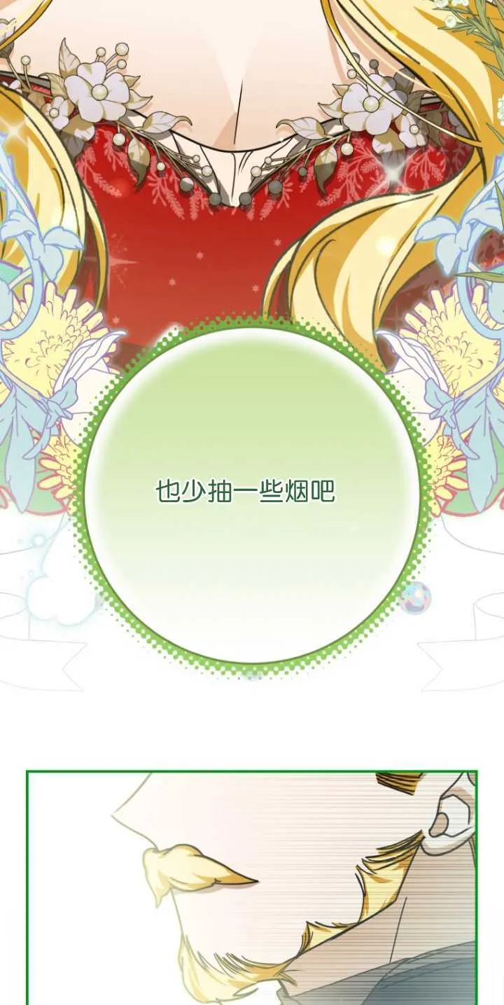 第31话 第52页