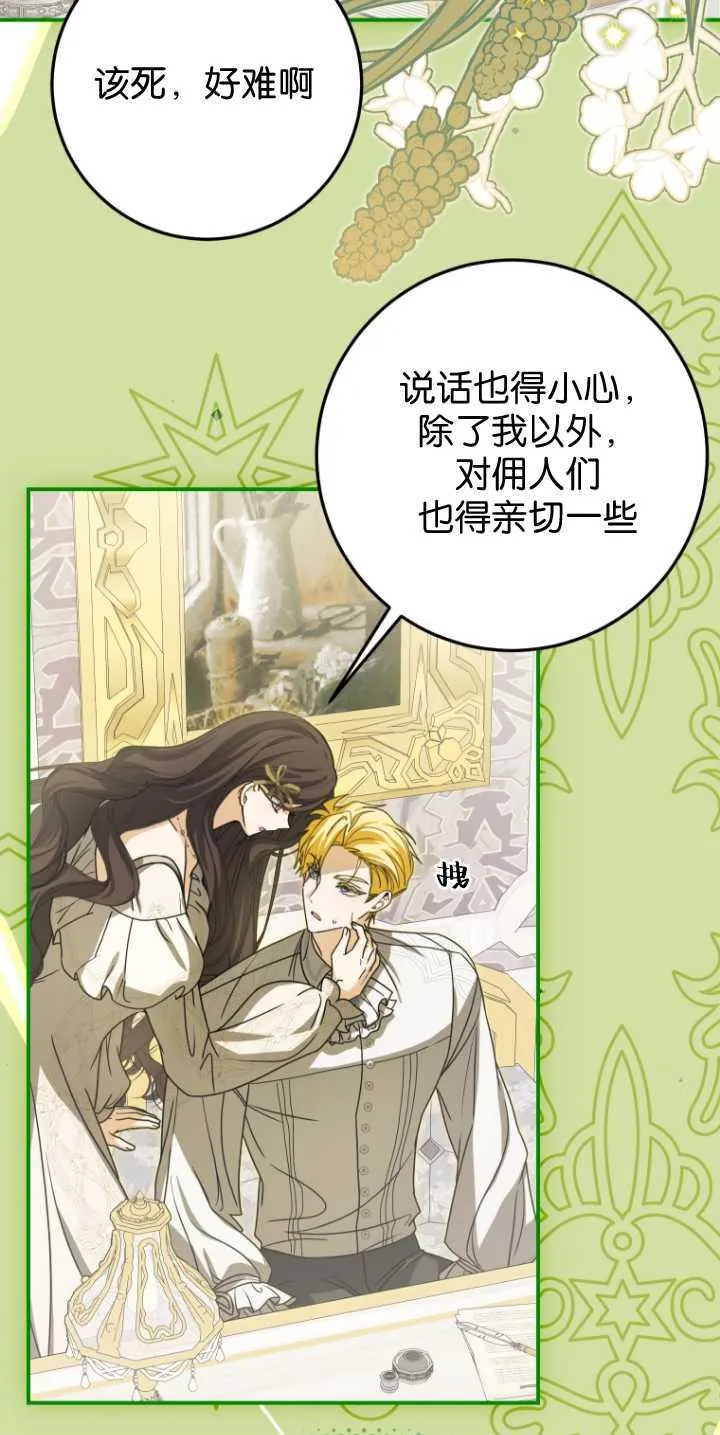 第31话 第55页