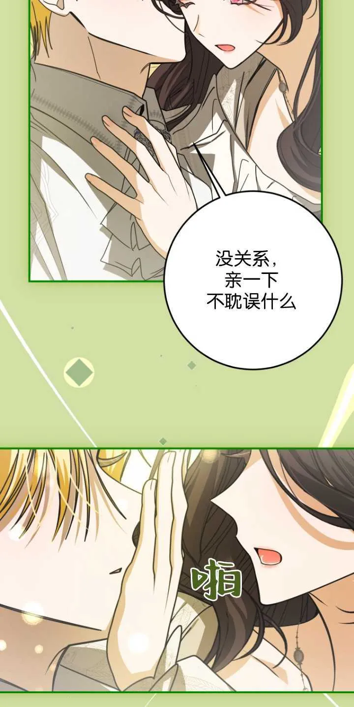 第31话 第59页