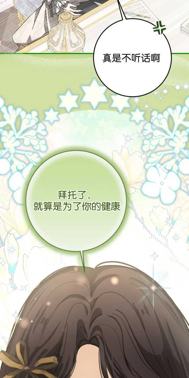 第31话 第63页