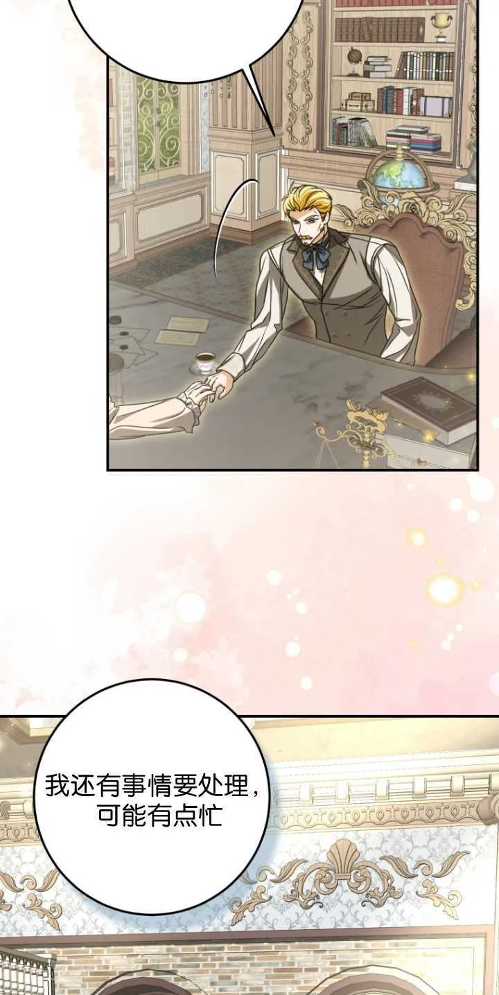 第31话 第67页