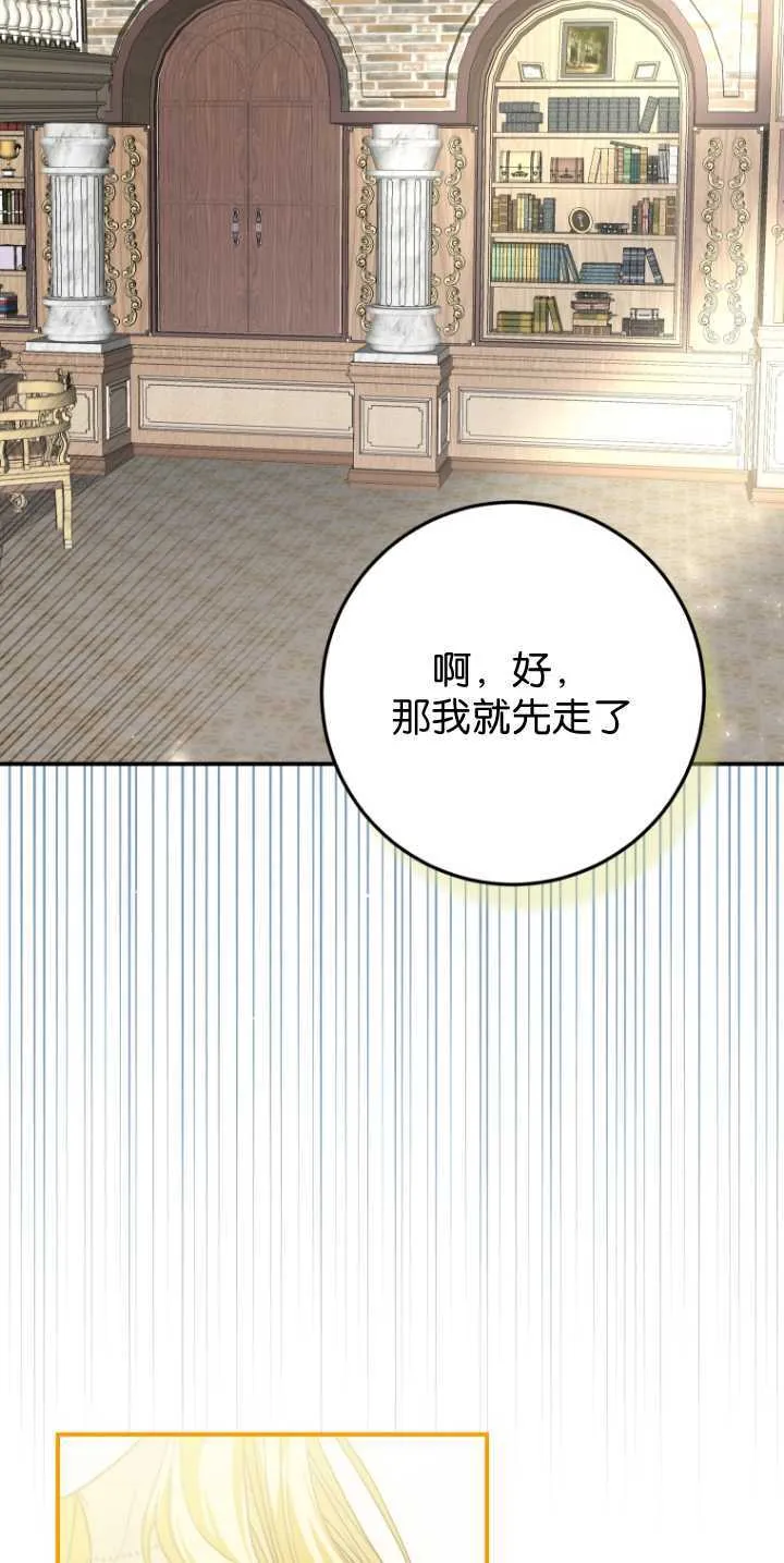 第31话 第68页