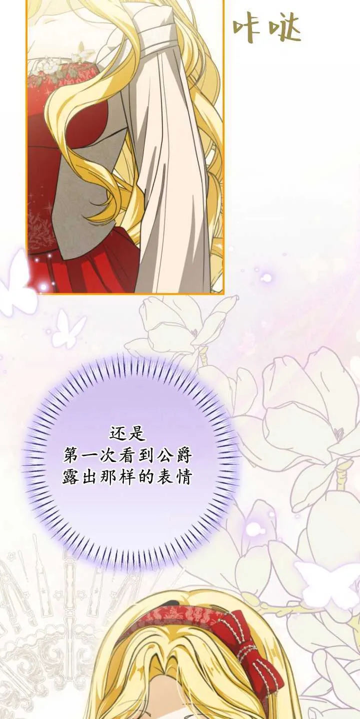 第31话 第69页