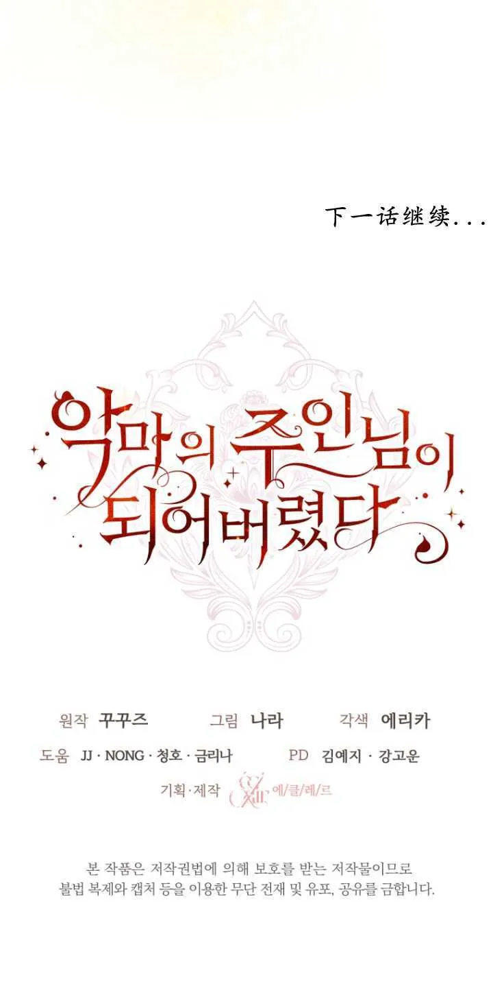 第31话 第75页