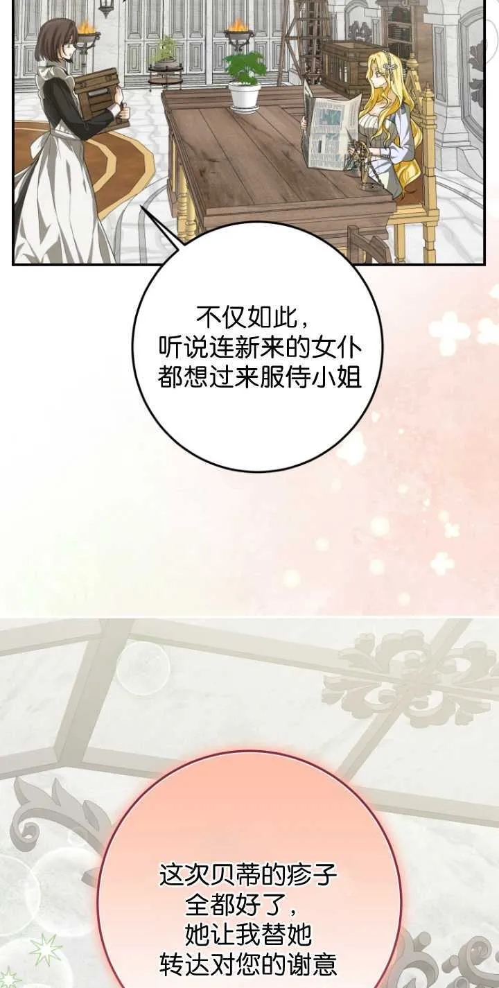 第32话 第5页