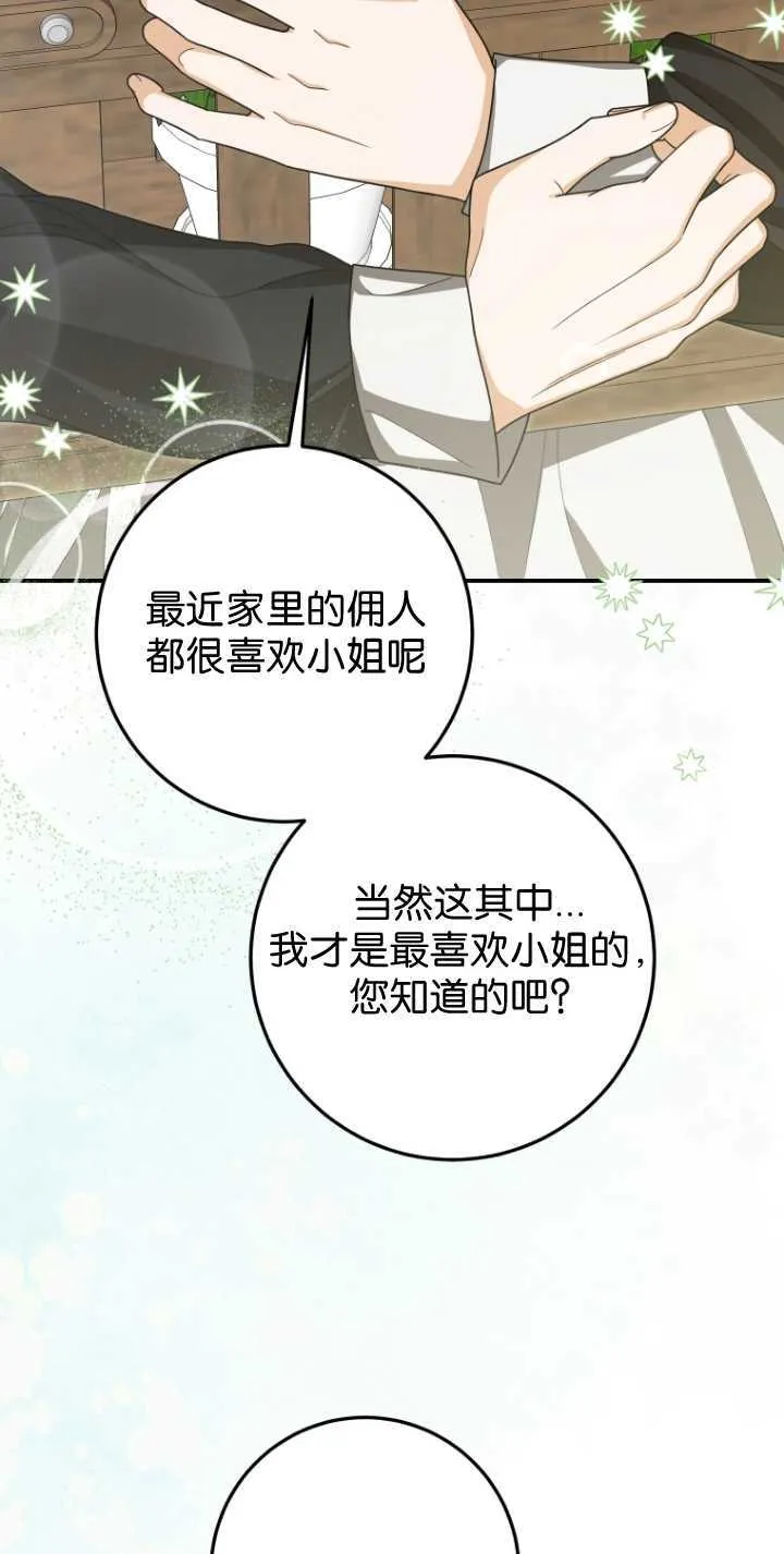 第32话 第7页