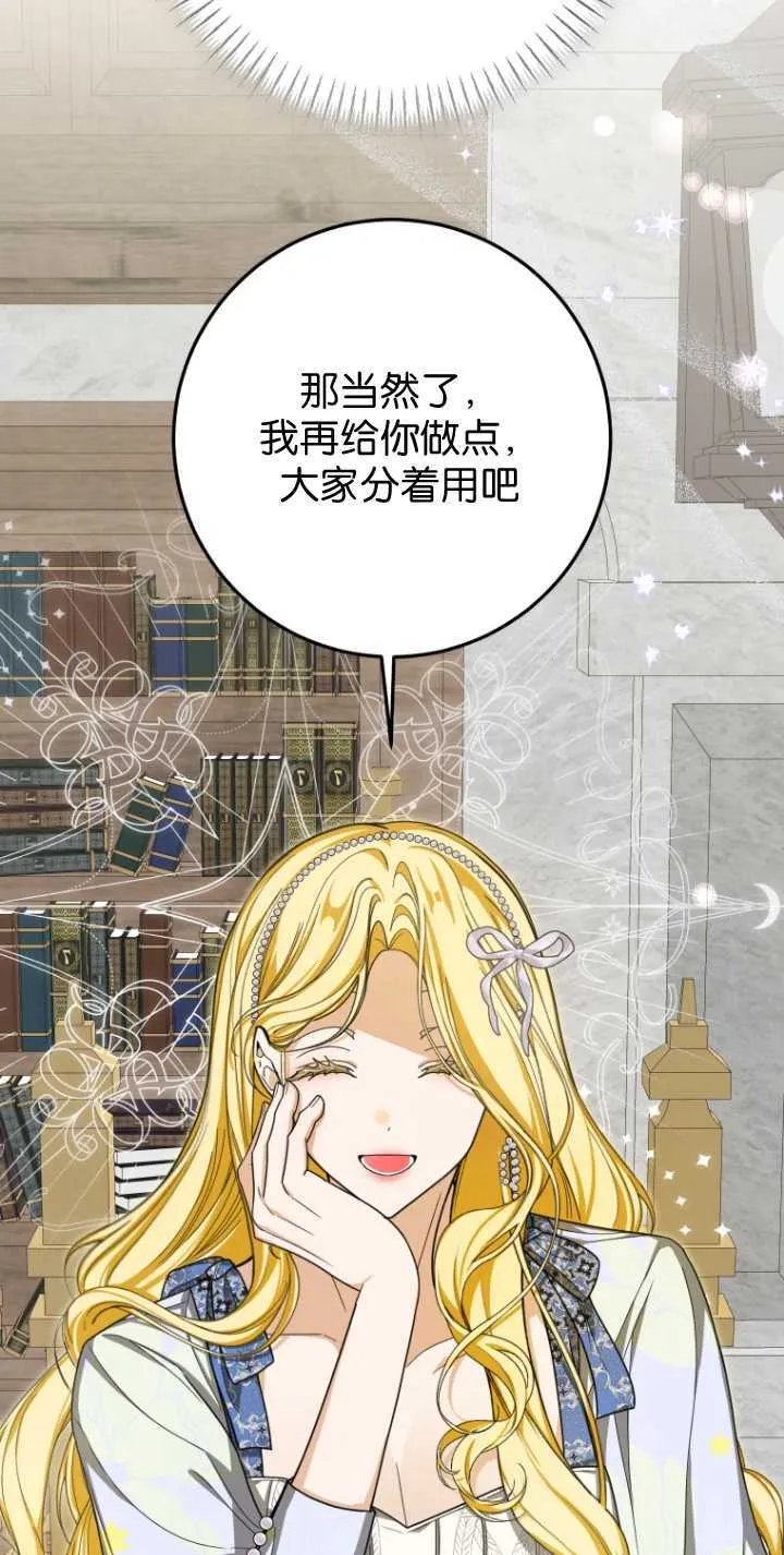 第32话 第9页