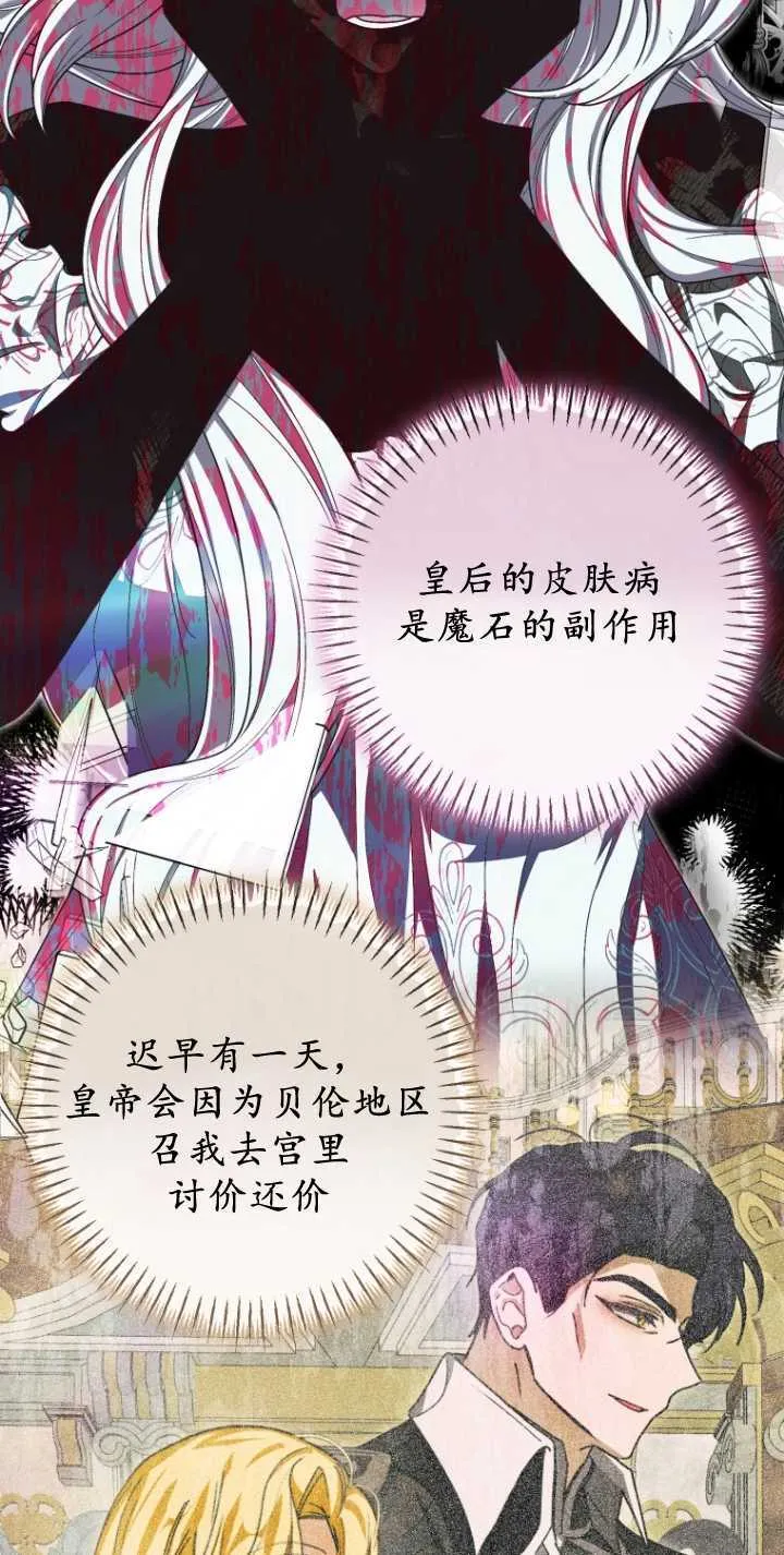 第32话 第13页