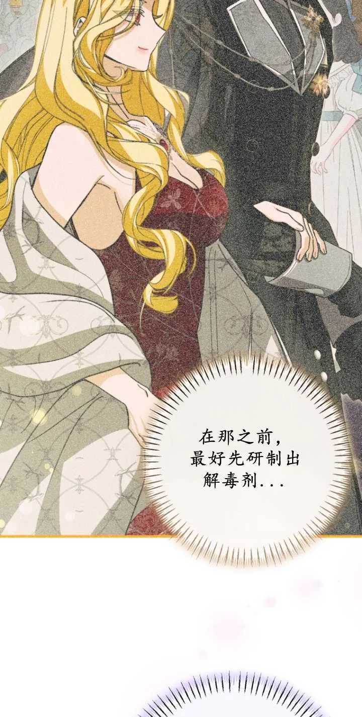 第32话 第14页