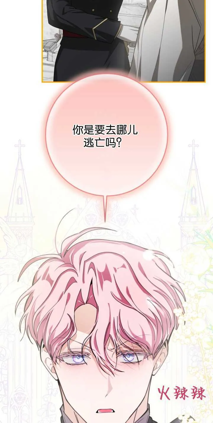 第32话 第30页