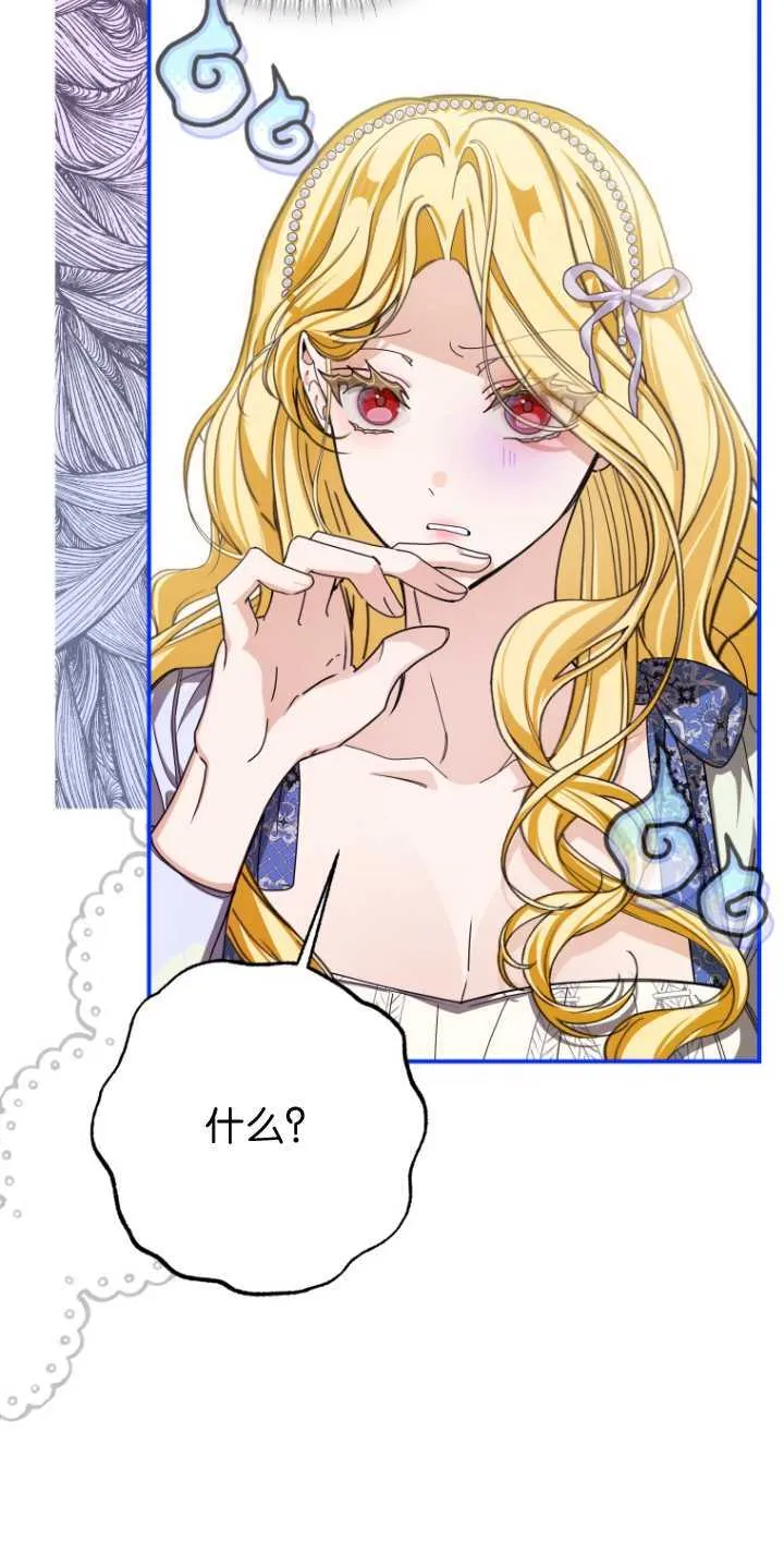 第32话 第32页