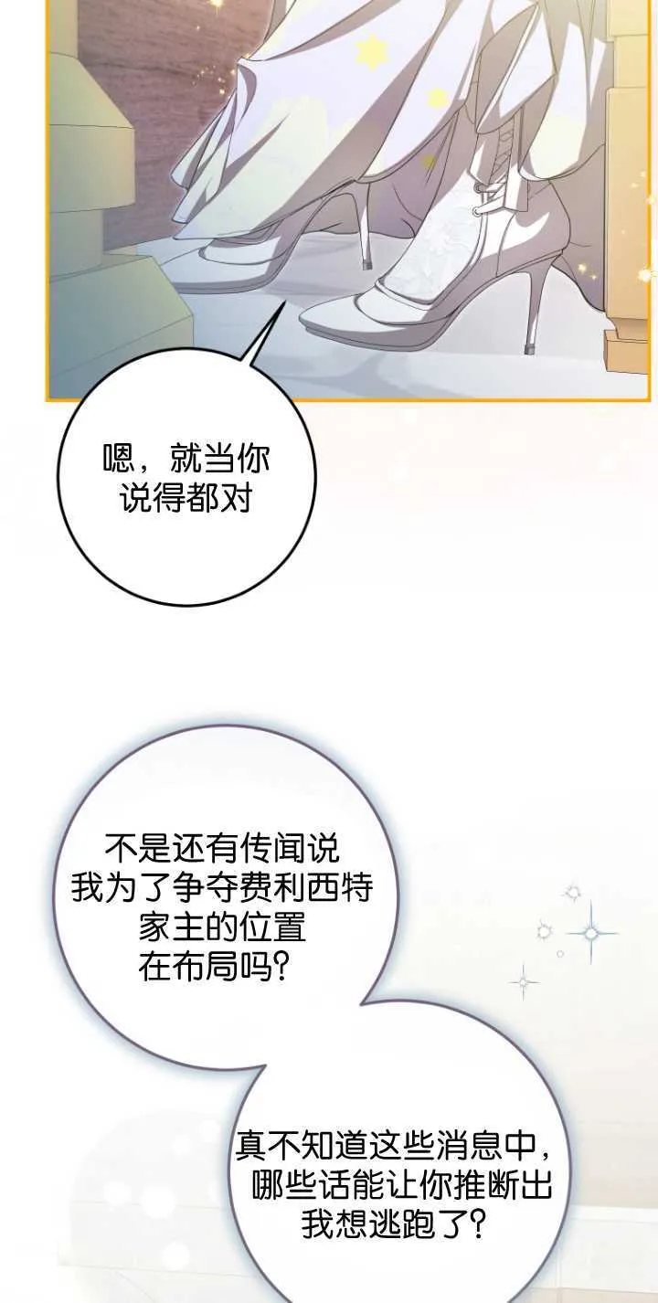 第32话 第37页